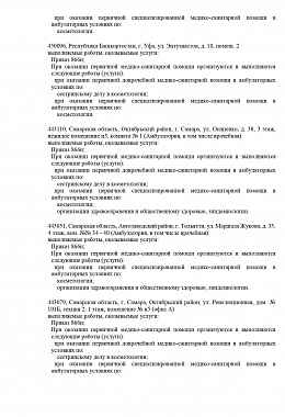 Вторая страница
