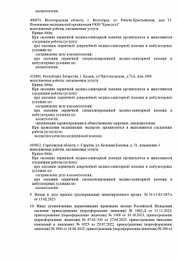 Третья страница